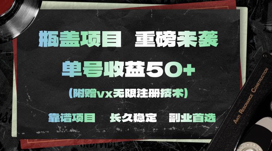 一分钟一单，一单利润30+，适合小白操作-优优资源网