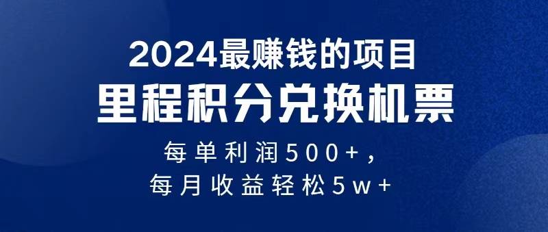 2024暴利项目每单利润500+，无脑操作，十几分钟可操作一单，每天可批量...-优优资源网