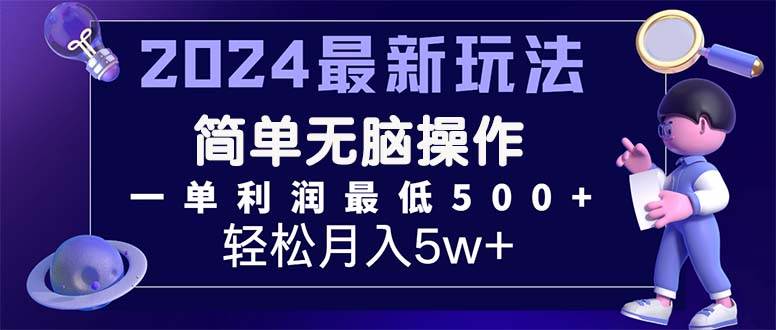 图片[1]-2024最新的项目小红书咸鱼暴力引流，简单无脑操作，每单利润最少500+-优优资源网