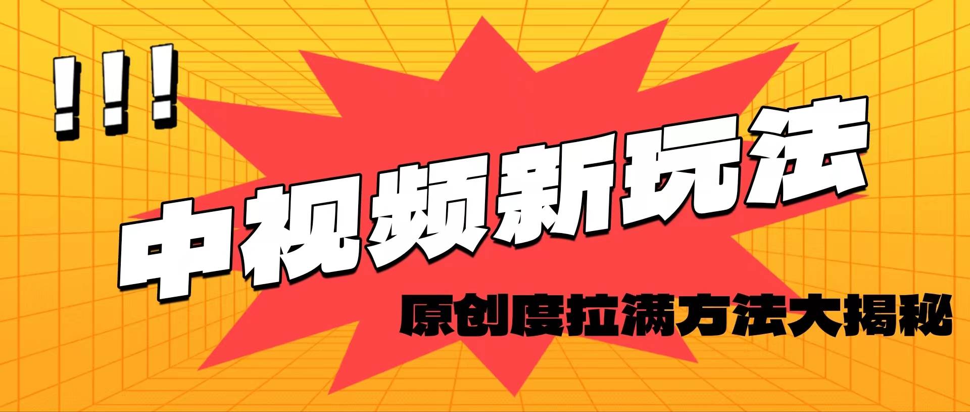 图片[1]-轻松原创，高效爆款领域揭秘！-优优资源网