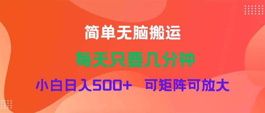 图片[1]-蓝海项目  淘宝逛逛视频分成计划简单无脑搬运  每天只要几分钟小白日入...-优优资源网