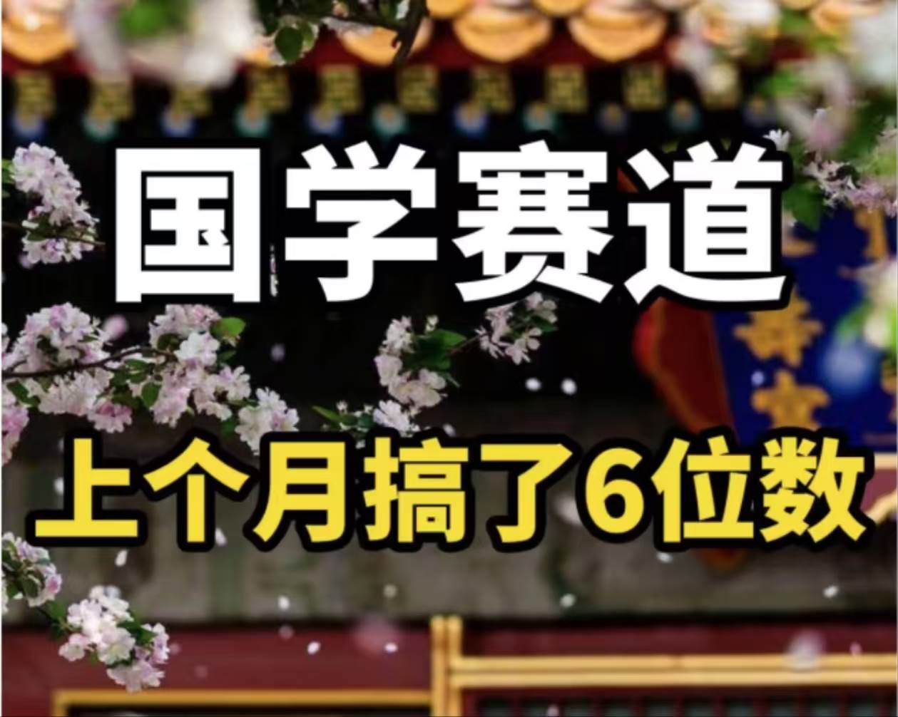 图片[1]-AI国学算命玩法，小白可做，投入1小时日入1000+，可复制、可批量-优优资源网
