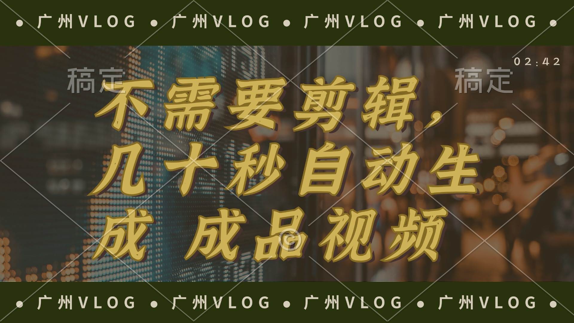 几十秒生成电影解说成品 一键背景音乐画面字幕全搞定-优优资源网