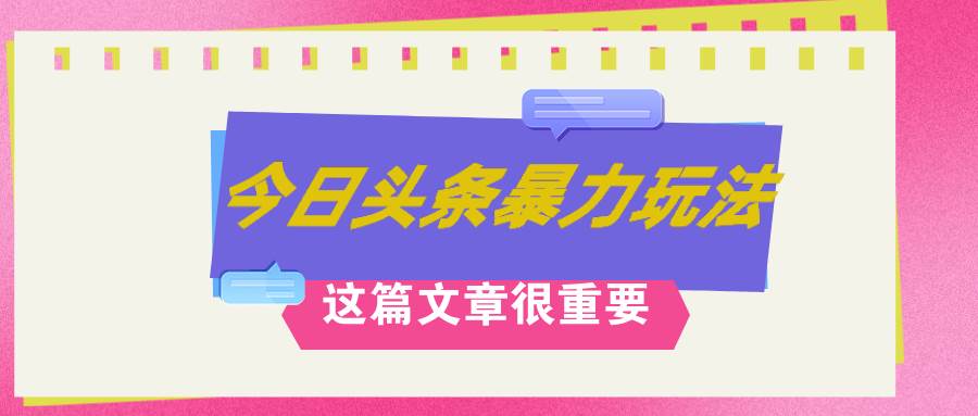 AI创作，八月底最新玩法！！！，轻松日入3k+,错过后悔一生-优优资源网